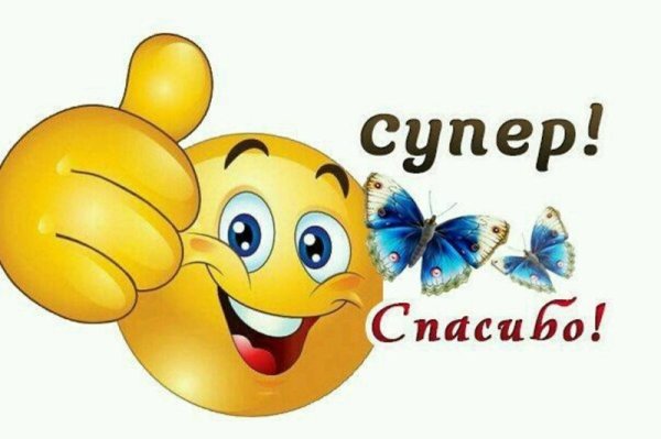 Улыбающийся смайлик