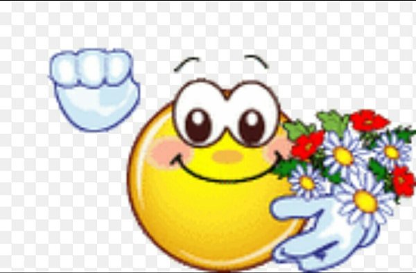 Смайлик спасибо