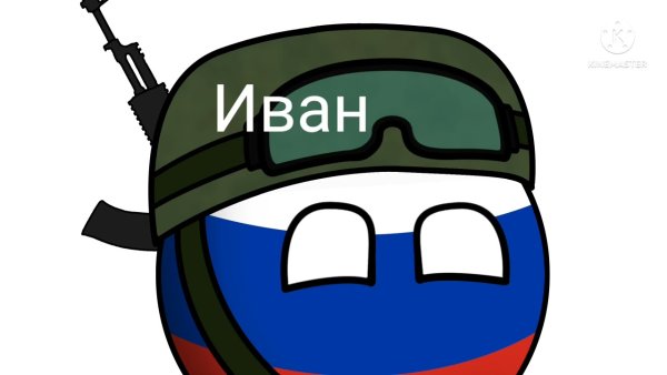 Кантриболз Россия