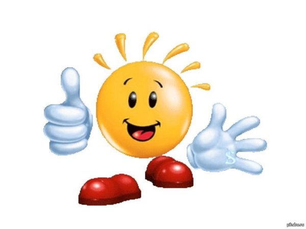 Смайлики класс супер