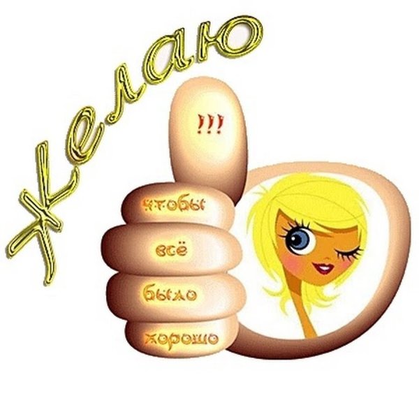 Стикер удачи