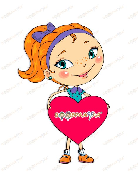 Воображуля картинки прикольные с надписями