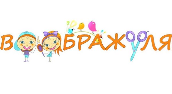 Воображуля логотип