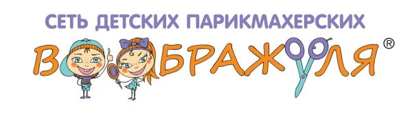 Воображуля детская логотип