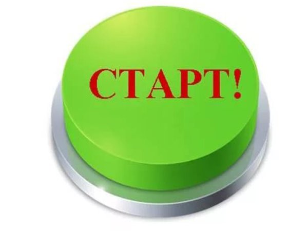 Надпись старт