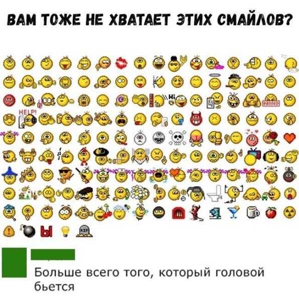 Старые смайлики из аськи