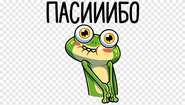 Стикеры ВК лягушка