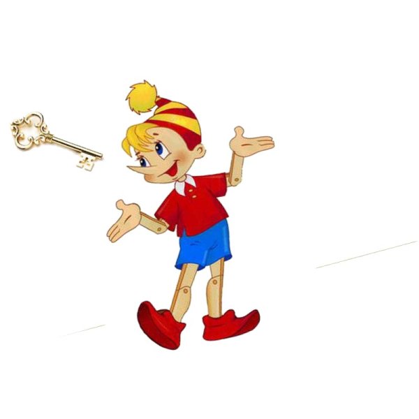 Ключик Буратино