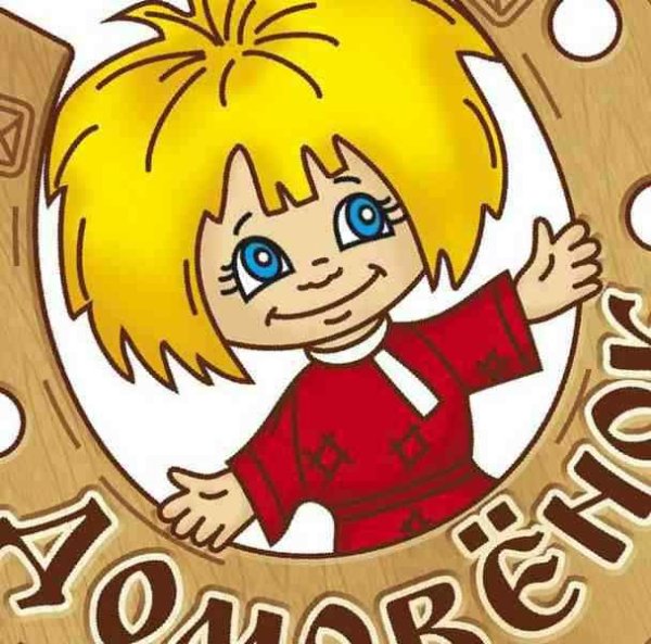 Домовёнок Кузя рисунок