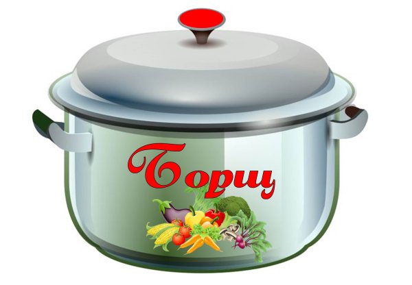 Иллюстрации приготовления пищи