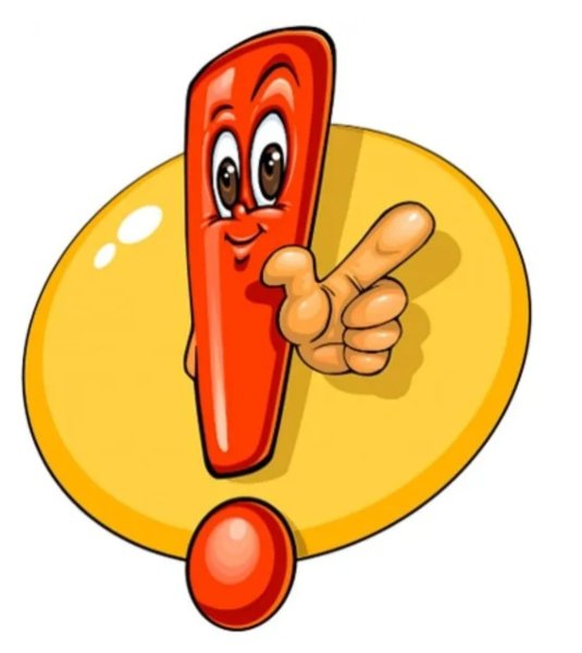 Знак внимания