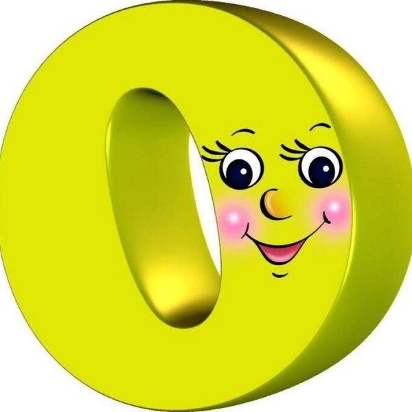 Веселые буквы