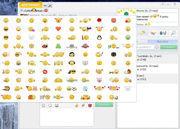 Смайлы друг вокруг