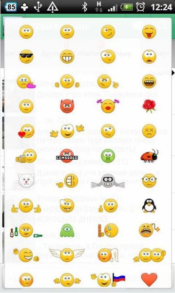 Смайлики обнимаются