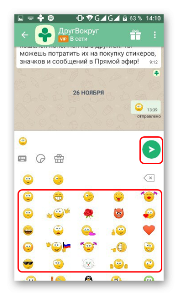 Айсикью смайлы