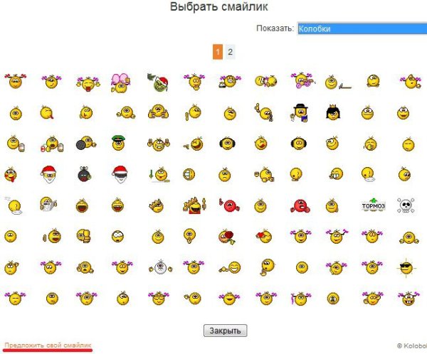 Прикольные смайлики