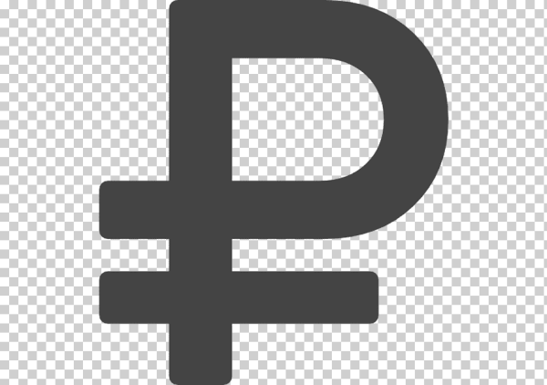 Новый символ рубля