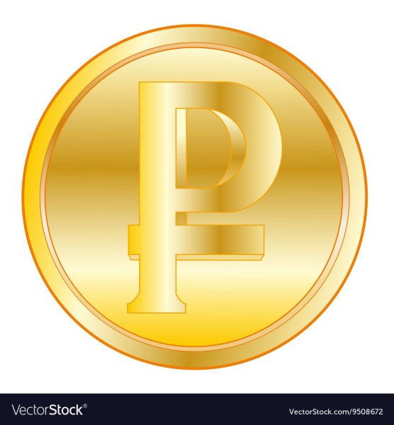 Знак рубля вектор
