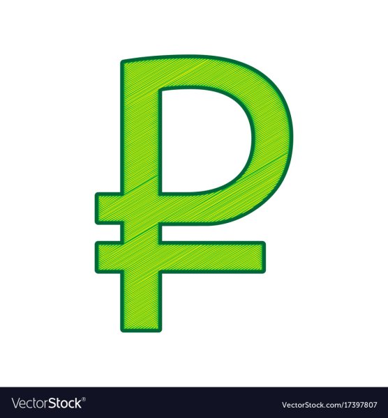 Символ рубля