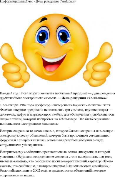 Смайлик молодец на прозрачном фоне