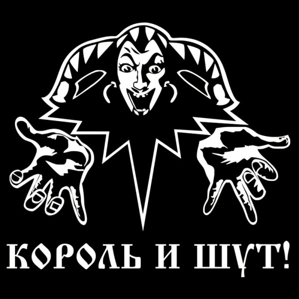 КИШ логотип группы