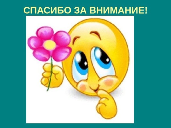 Смайлик просит прощения