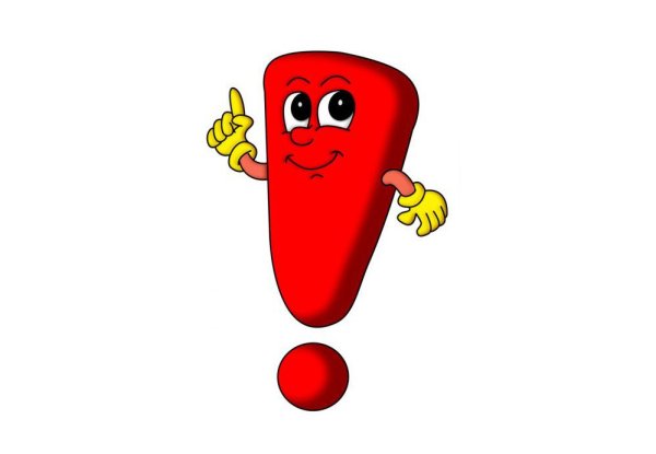 Знак восклицания