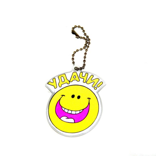 Смайлик удачи