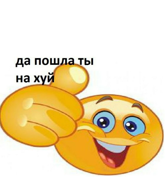 Смайл мемы постирония