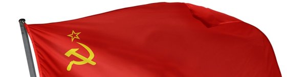 Флаг советского Союза эмодзи