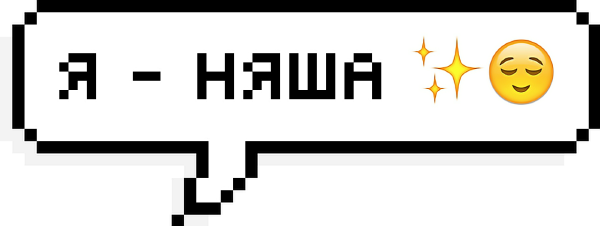 Тесты со смайликами