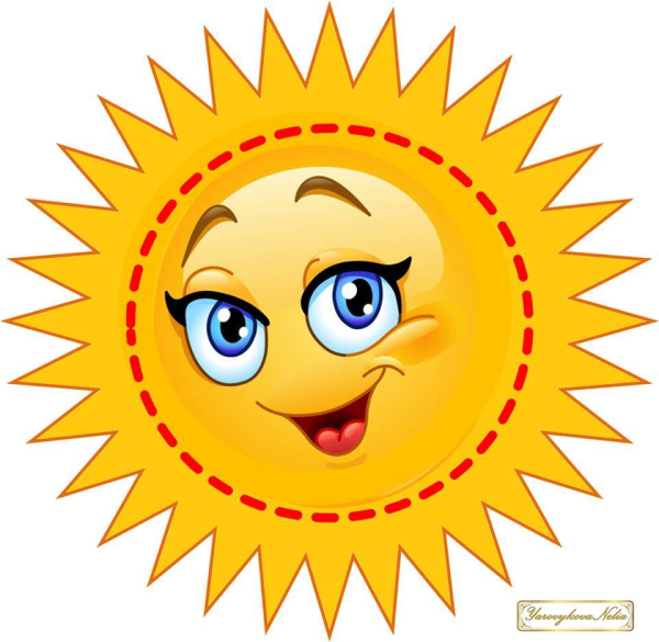 Солнышко эмоции
