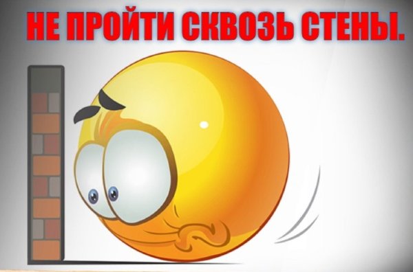 Смайлик бьющийся об стену