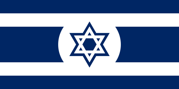 Флаг нацистского Израиля