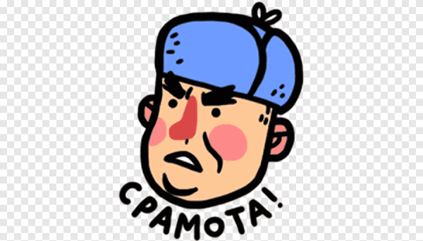 Похабные Стикеры