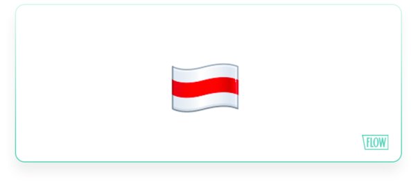Белорусский флаг эмодзи