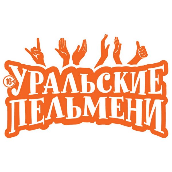 Шоу Уральские пельмени лого