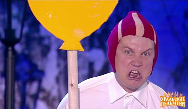 Уральские пельмени Икс Эль