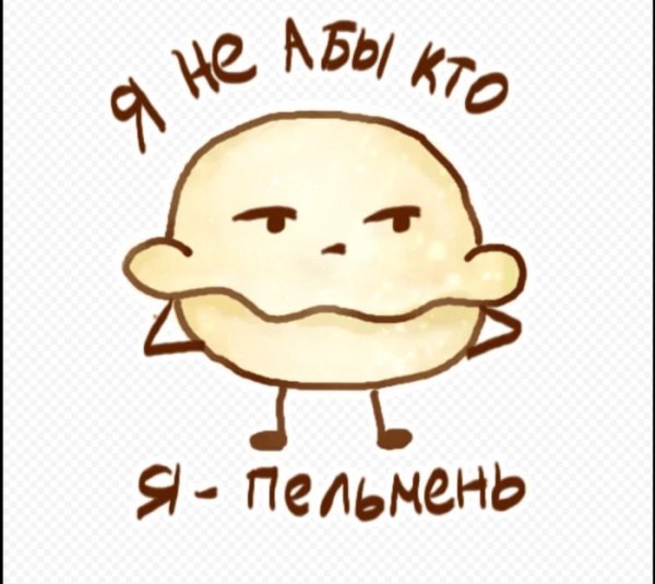 Тарелка пельменей