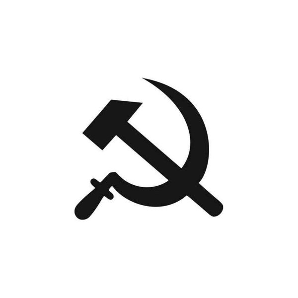 Серп и молот картинки