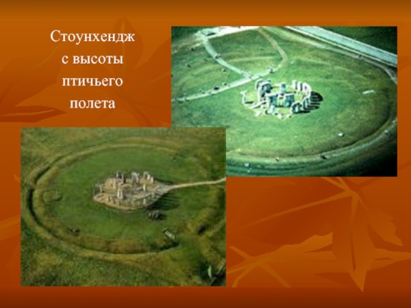 Земля Стоунхендж остров Пасхи