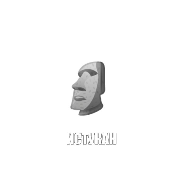Moai Emoji meme