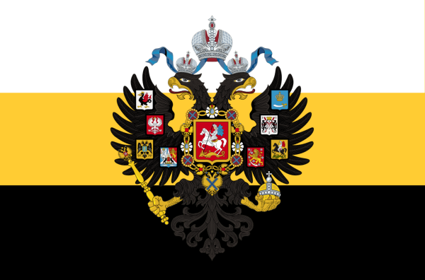 Флаг Российской империи 1914-1917 гг