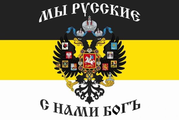 Российской империи флаг Российской империи флаг