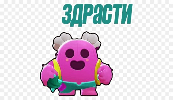 Стикеры спайка БРАВЛ