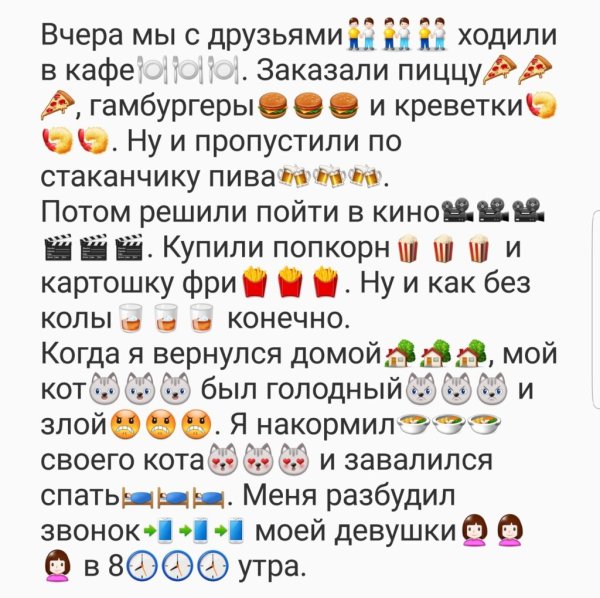 Смайлики текстом