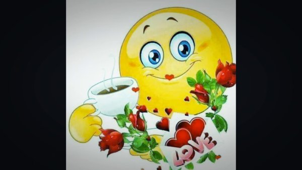 Смайлик с добрым утром мужчине