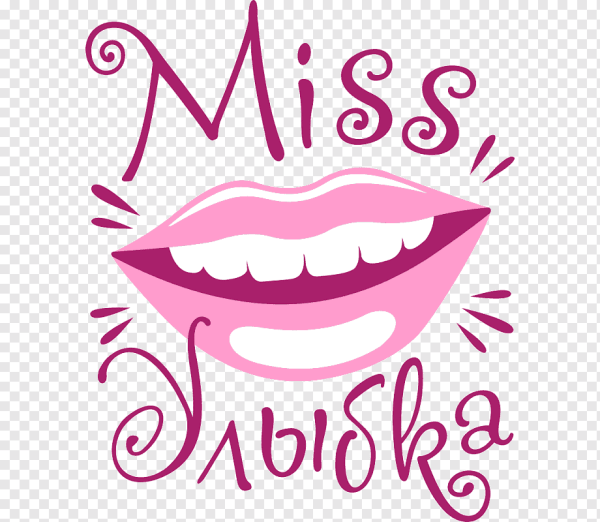 Мисс улыбка