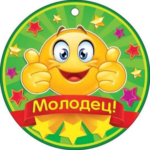 Медаль за старание для детей