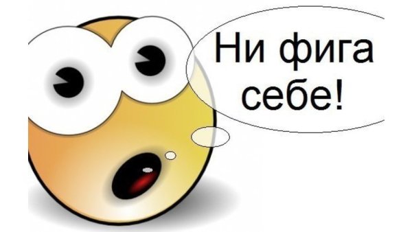 Смайлик ничего себе